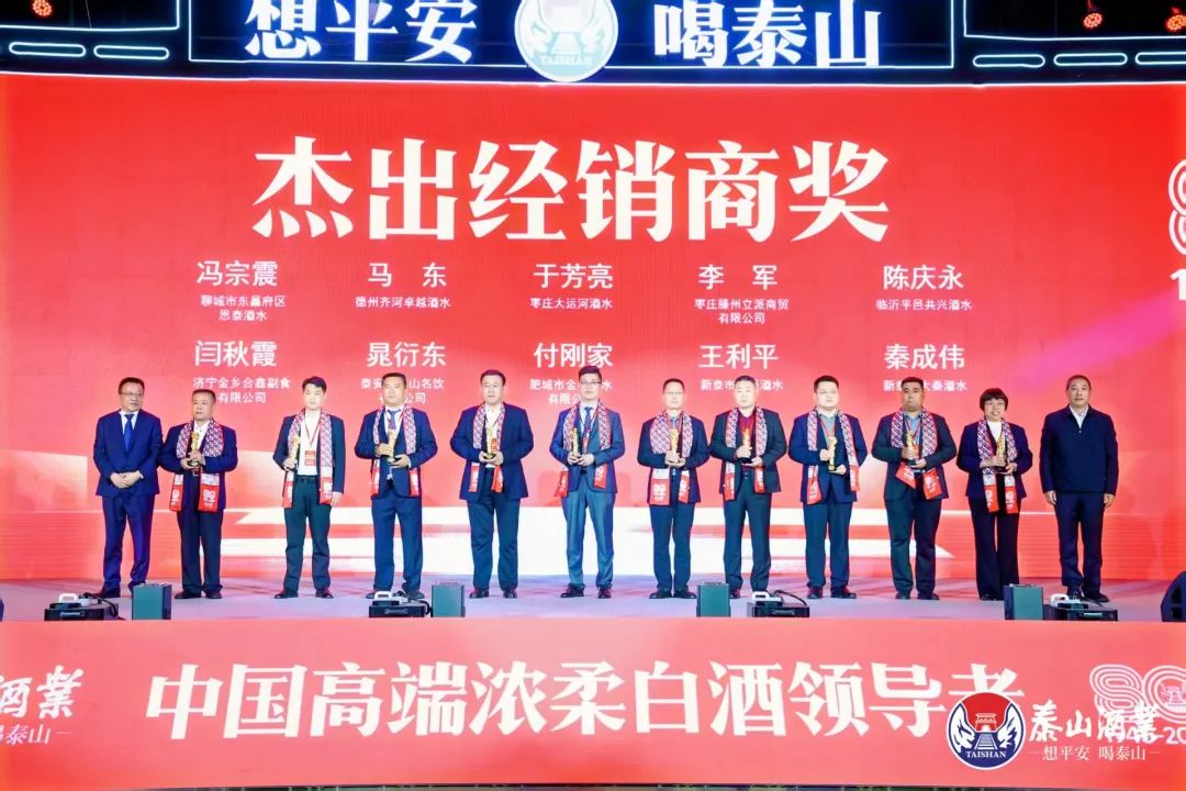 新形象、新战略、新使命，，，，，，80年泰酒全新再出发！_开元游戏大厅app|稳如开元游戏大厅app|五岳独尊|开元游戏大厅app特曲|酒神酒仙|金开元游戏大厅app|年份小窖