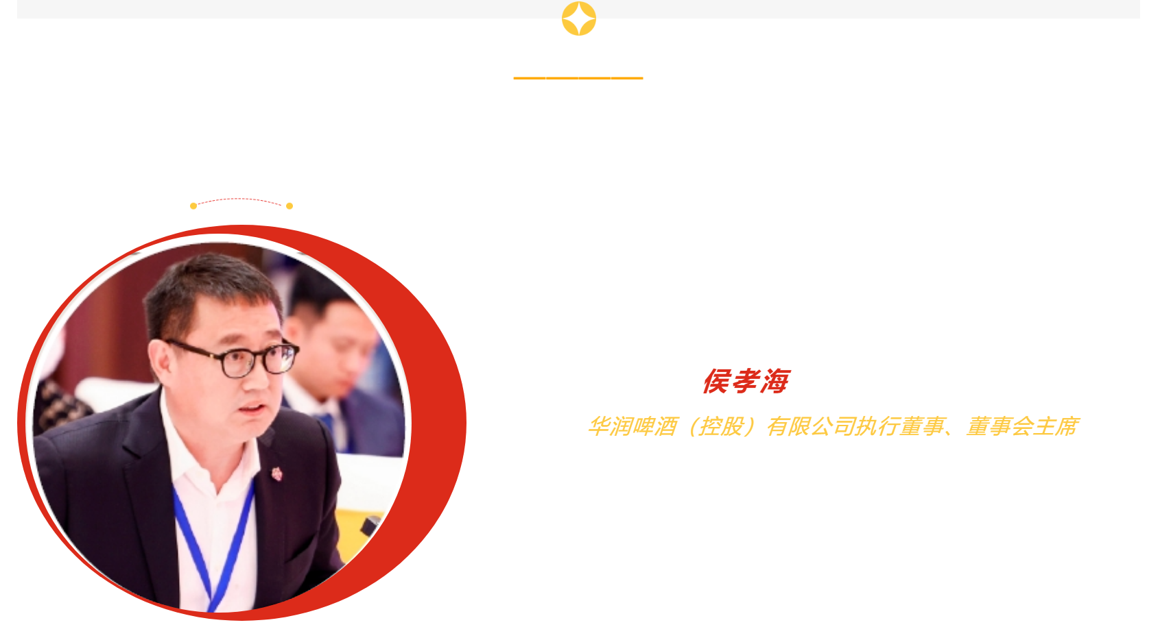 最新宣布：2023中国酒业年度人物_开元游戏大厅app|稳如开元游戏大厅app|五岳独尊|开元游戏大厅app特曲|酒神酒仙|金开元游戏大厅app|年份小窖