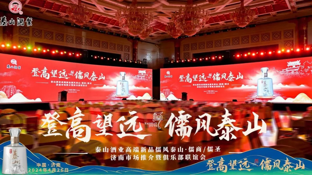 儒风开元游戏大厅app高端新品闪灼泉城，，，，，开元游戏大厅app酒业一连发力省会市场！。。开元游戏大厅app|稳如开元游戏大厅app|五岳独尊|开元游戏大厅app特曲|酒神酒仙|金开元游戏大厅app|年份小窖