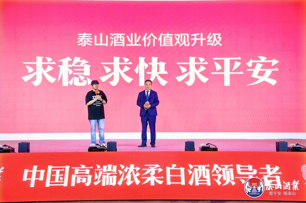 五大泰酒精神凝聚开元游戏大厅app酒业生长协力 张默闻寻泰酒之脉洞察八秩奋进密码_开元游戏大厅app|稳如开元游戏大厅app|五岳独尊|开元游戏大厅app特曲|酒神酒仙|金开元游戏大厅app|年份小窖