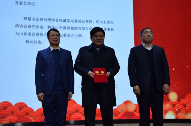 2020高端鲁酒战略生长岑岭论坛暨珍藏判断委员会建设大会乐成举行_开元游戏大厅app|稳如开元游戏大厅app|五岳独尊|开元游戏大厅app特曲|酒神酒仙|金开元游戏大厅app|年份小窖