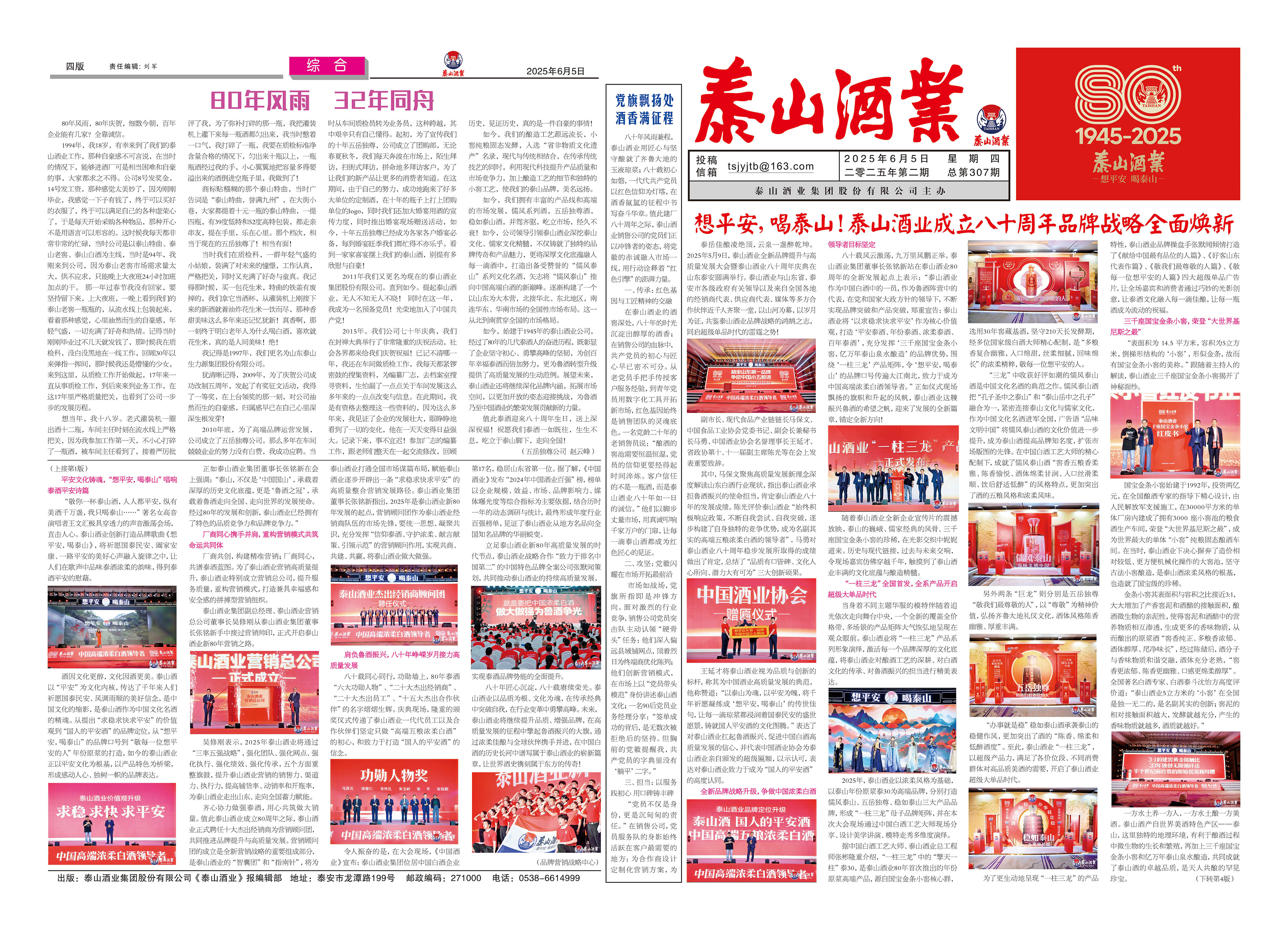 2025年第2期1