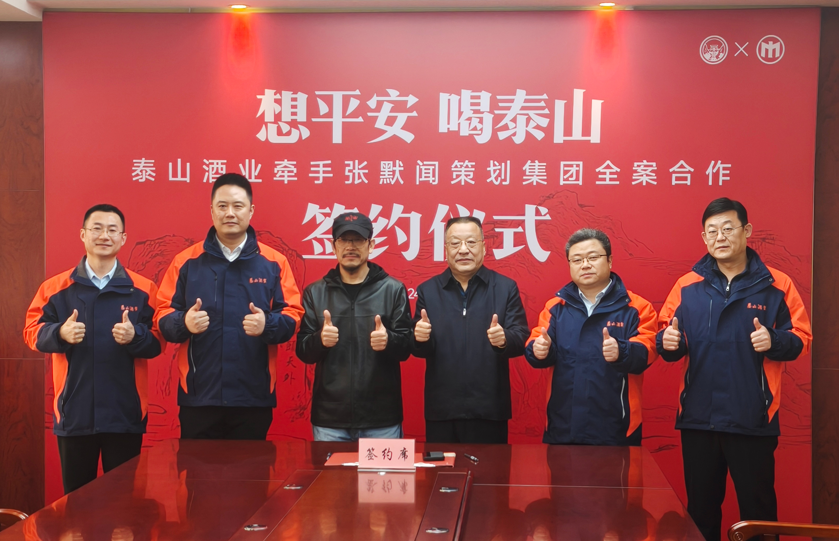 开元游戏大厅app酒业战略签约张默闻，，，顶级策划助力泰酒品牌周全升级！_开元游戏大厅app|稳如开元游戏大厅app|五岳独尊|开元游戏大厅app特曲|酒神酒仙|金开元游戏大厅app|年份小窖
