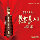 稳如
