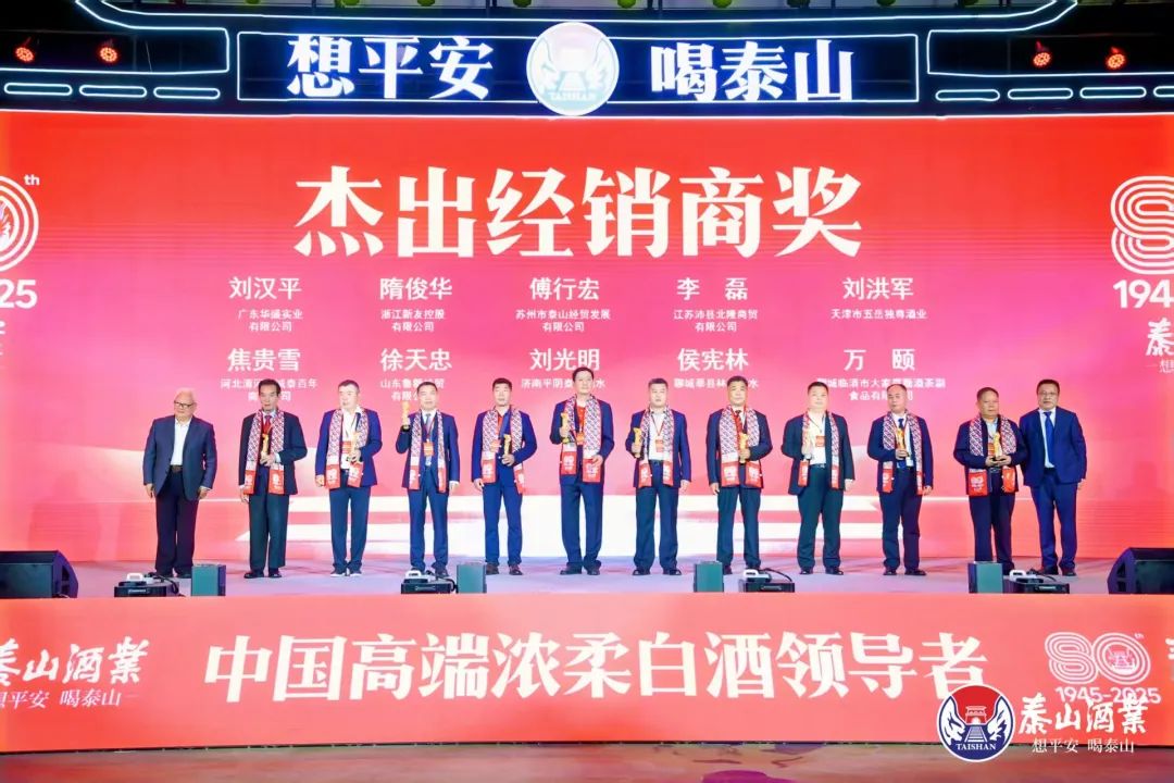 新形象、新战略、新使命，，，，，，80年泰酒全新再出发！_开元游戏大厅app|稳如开元游戏大厅app|五岳独尊|开元游戏大厅app特曲|酒神酒仙|金开元游戏大厅app|年份小窖