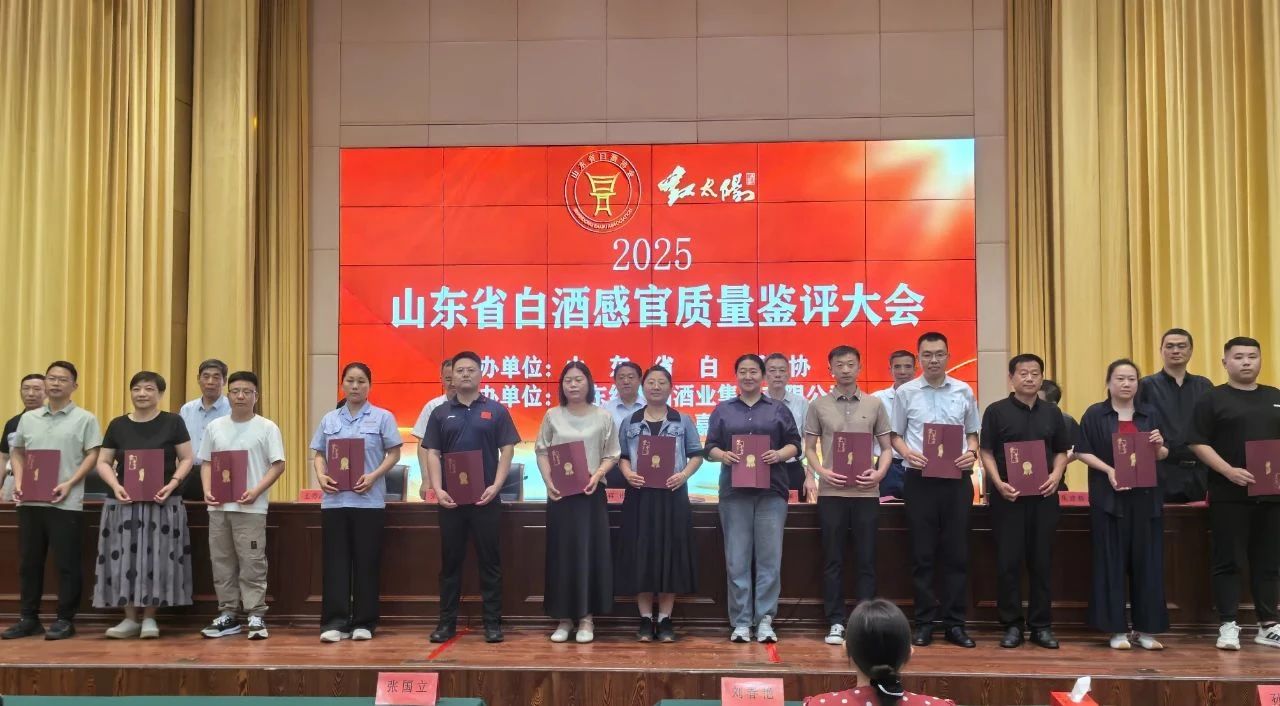 省酒开元游戏大厅app连获殊荣，，52度“泰30”开元游戏大厅app酒获“齐鲁白酒酒体设计金奖 ”     _开元游戏大厅app|稳如开元游戏大厅app|五岳独尊|开元游戏大厅app特曲|酒神酒仙|金开元游戏大厅app|年份小窖