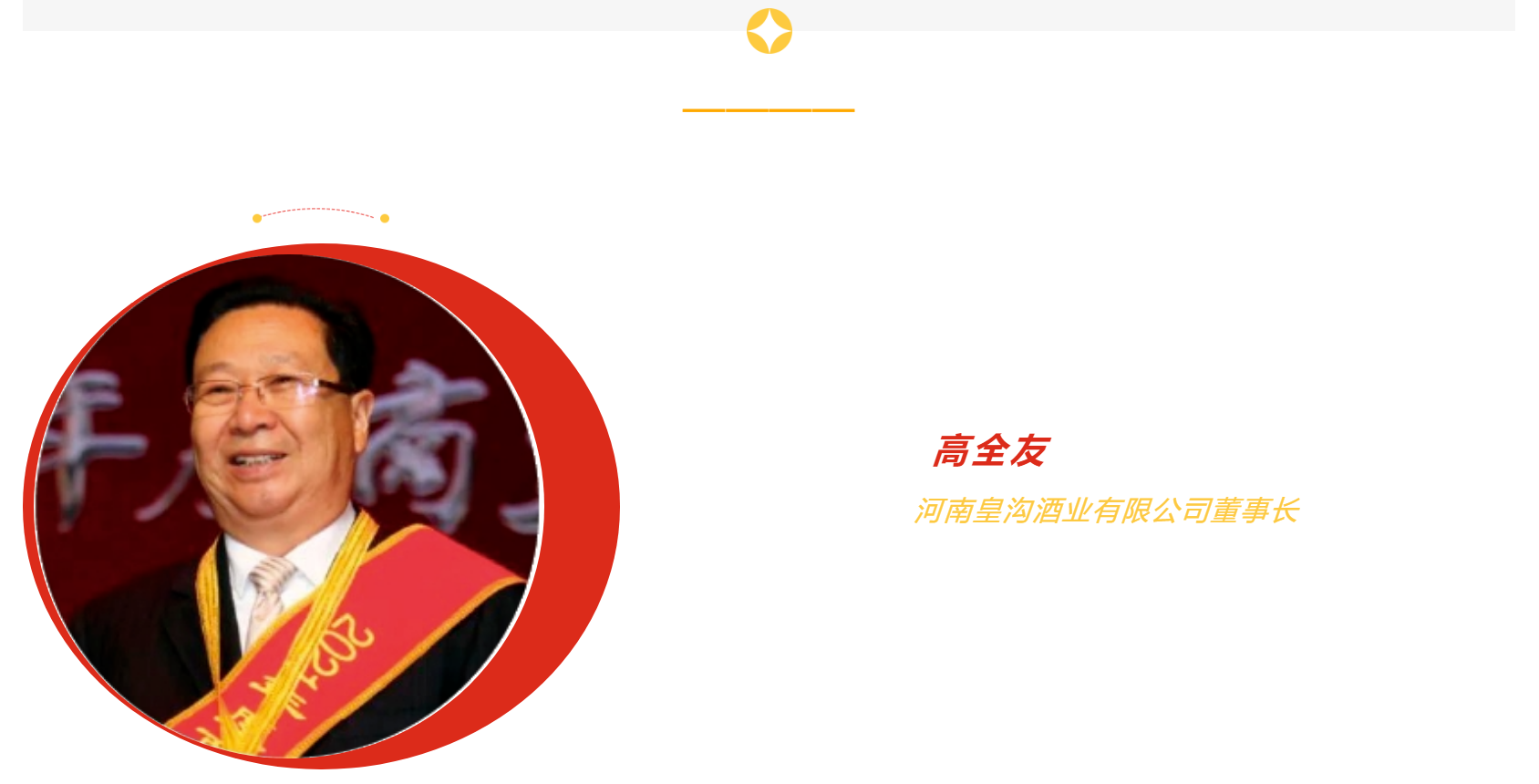 最新宣布：2023中国酒业年度人物_开元游戏大厅app|稳如开元游戏大厅app|五岳独尊|开元游戏大厅app特曲|酒神酒仙|金开元游戏大厅app|年份小窖