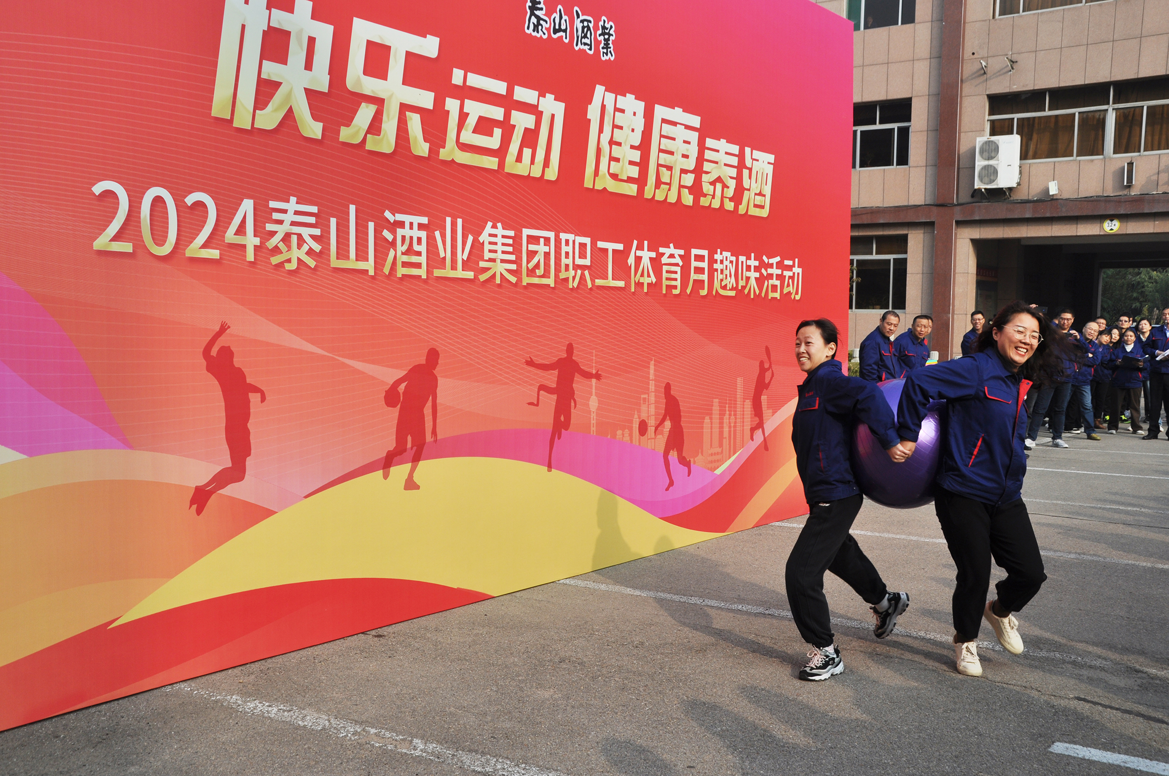 快乐运动 康健泰酒—2024年开元游戏大厅app酒业集团职工体育月意见意义运动纪实_开元游戏大厅app|稳如开元游戏大厅app|五岳独尊|开元游戏大厅app特曲|酒神酒仙|金开元游戏大厅app|年份小窖