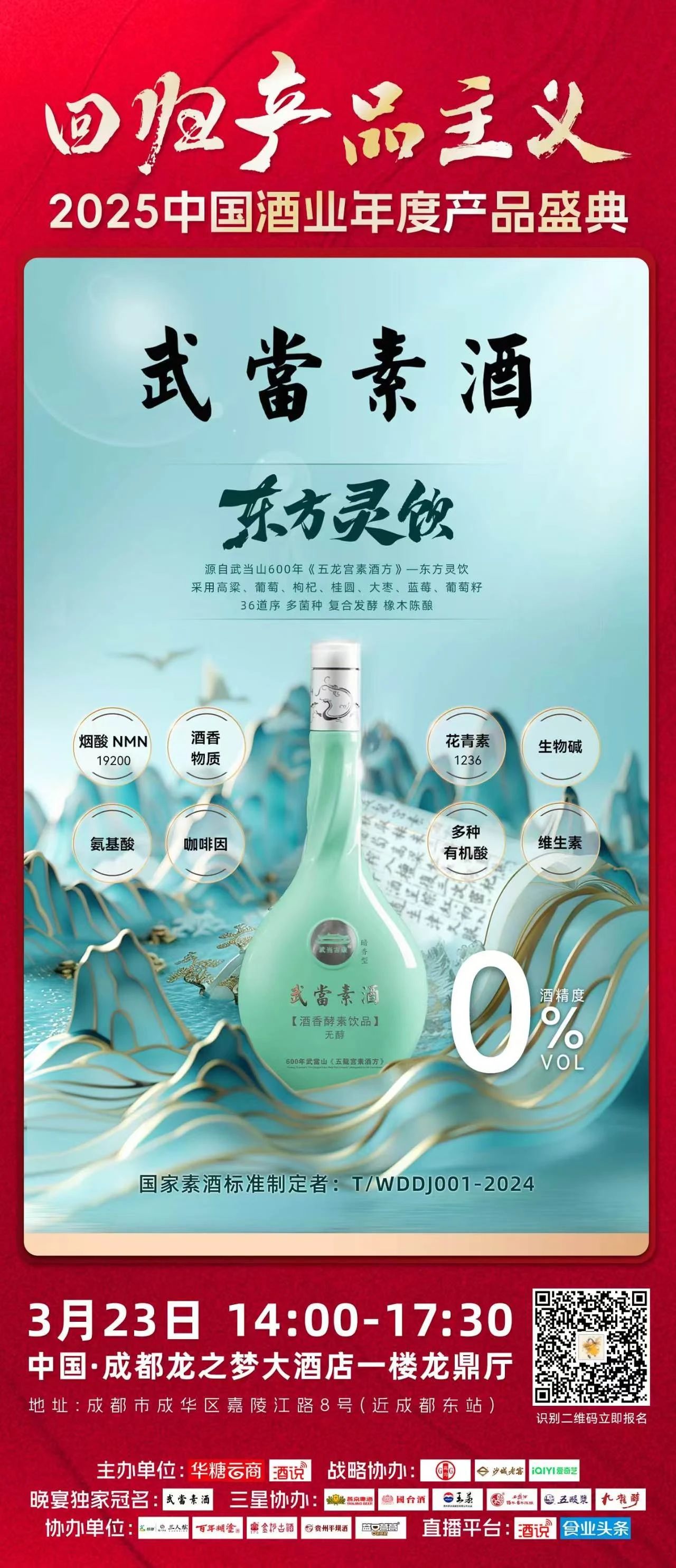 光良、西凤酒15年6年陈酿、开元游戏大厅app酒业、芦台春强势集结，，，，，奏响产品主义第二弹！_开元游戏大厅app|稳如开元游戏大厅app|五岳独尊|开元游戏大厅app特曲|酒神酒仙|金开元游戏大厅app|年份小窖