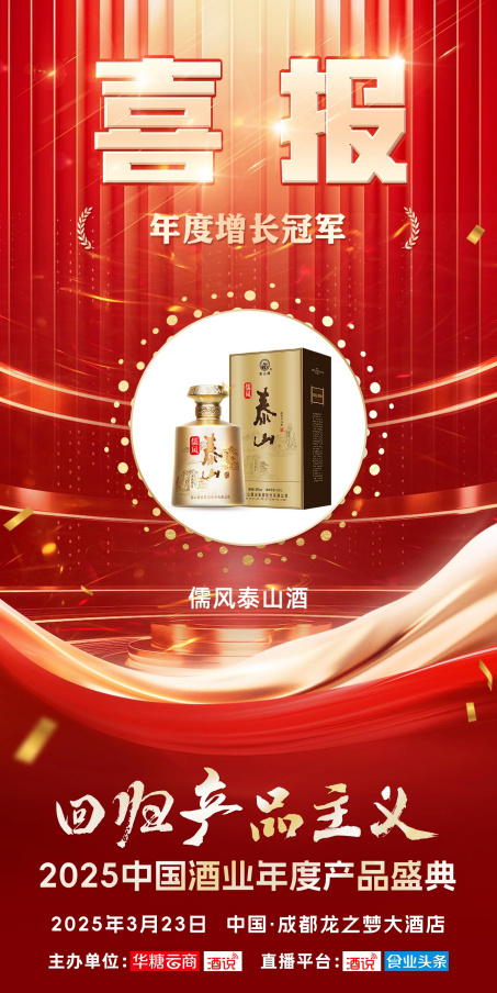斩获行业权威声誉，，，，，儒风开元游戏大厅app酒何以成绩“年度增添冠军”？？_开元游戏大厅app|稳如开元游戏大厅app|五岳独尊|开元游戏大厅app特曲|酒神酒仙|金开元游戏大厅app|年份小窖