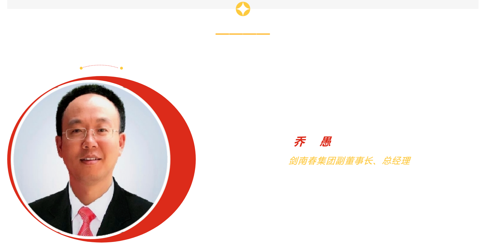 最新宣布：2023中国酒业年度人物_开元游戏大厅app|稳如开元游戏大厅app|五岳独尊|开元游戏大厅app特曲|酒神酒仙|金开元游戏大厅app|年份小窖