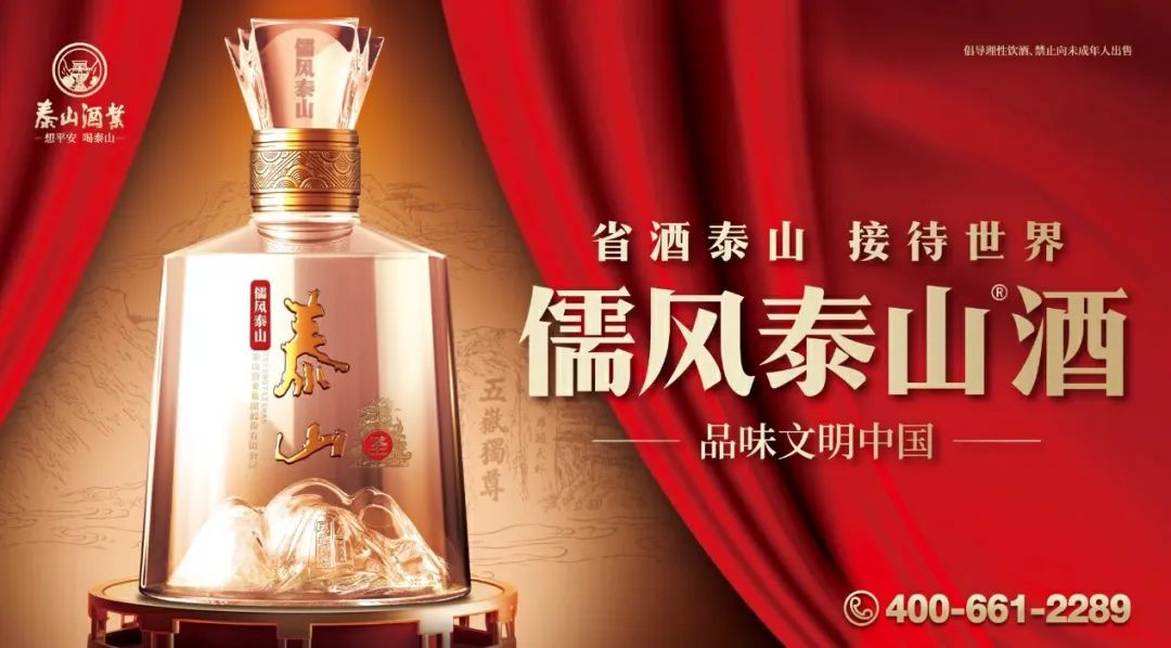 开元游戏大厅app酒业80载：以文化为墨，，，市场为纸誊写“鲁酒振兴”答卷_开元游戏大厅app|稳如开元游戏大厅app|五岳独尊|开元游戏大厅app特曲|酒神酒仙|金开元游戏大厅app|年份小窖