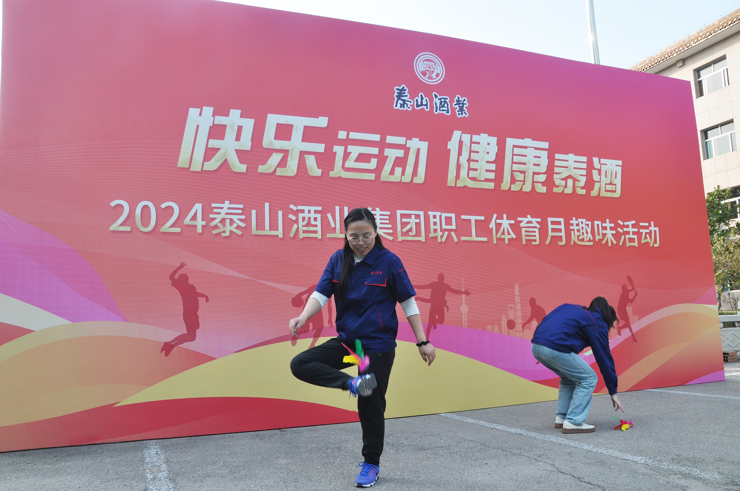 快乐运动 康健泰酒—2024年开元游戏大厅app酒业集团职工体育月意见意义运动纪实_开元游戏大厅app|稳如开元游戏大厅app|五岳独尊|开元游戏大厅app特曲|酒神酒仙|金开元游戏大厅app|年份小窖