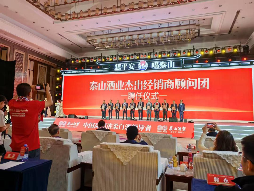 80年再出发，，，这家鲁酒龙头企业提出全新战略目的！_开元游戏大厅app|稳如开元游戏大厅app|五岳独尊|开元游戏大厅app特曲|酒神酒仙|金开元游戏大厅app|年份小窖
