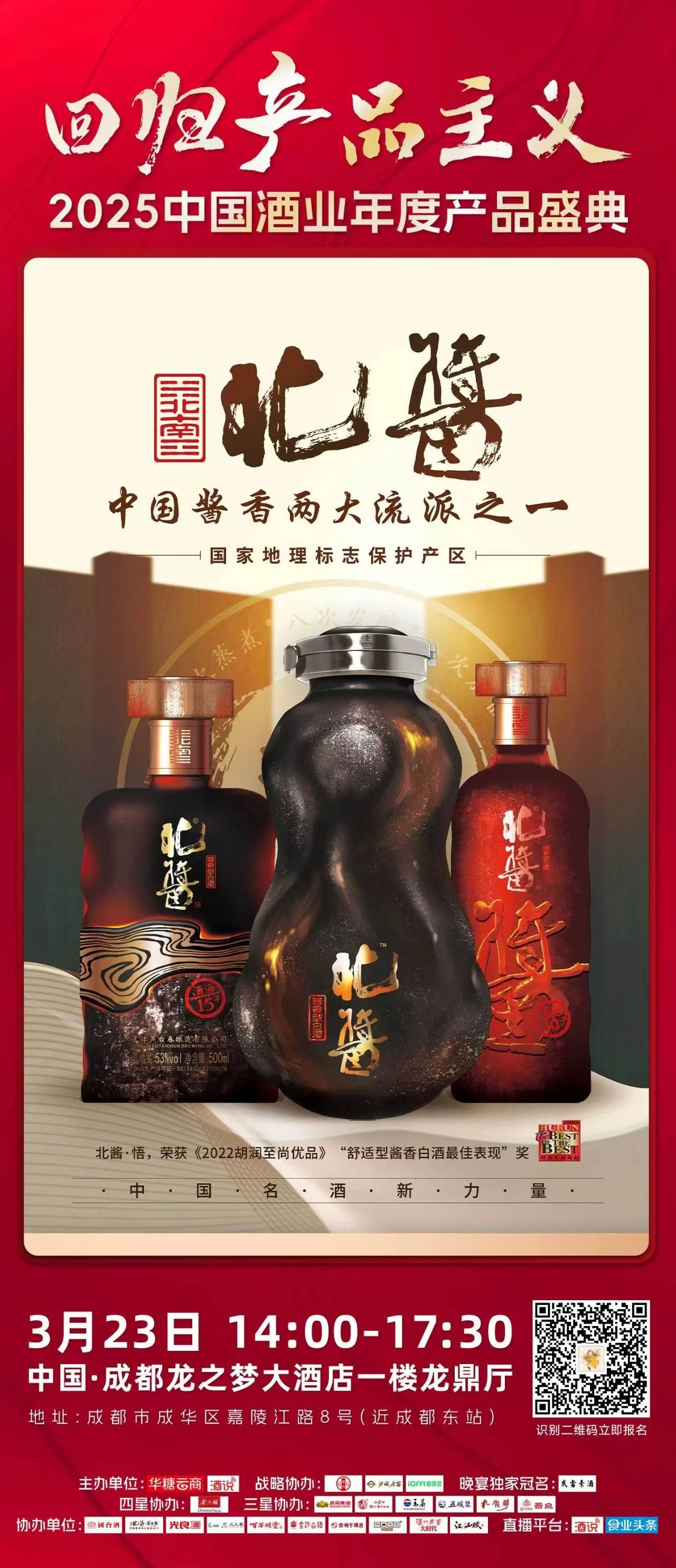 光良、西凤酒15年6年陈酿、开元游戏大厅app酒业、芦台春强势集结，，，，，奏响产品主义第二弹！_开元游戏大厅app|稳如开元游戏大厅app|五岳独尊|开元游戏大厅app特曲|酒神酒仙|金开元游戏大厅app|年份小窖