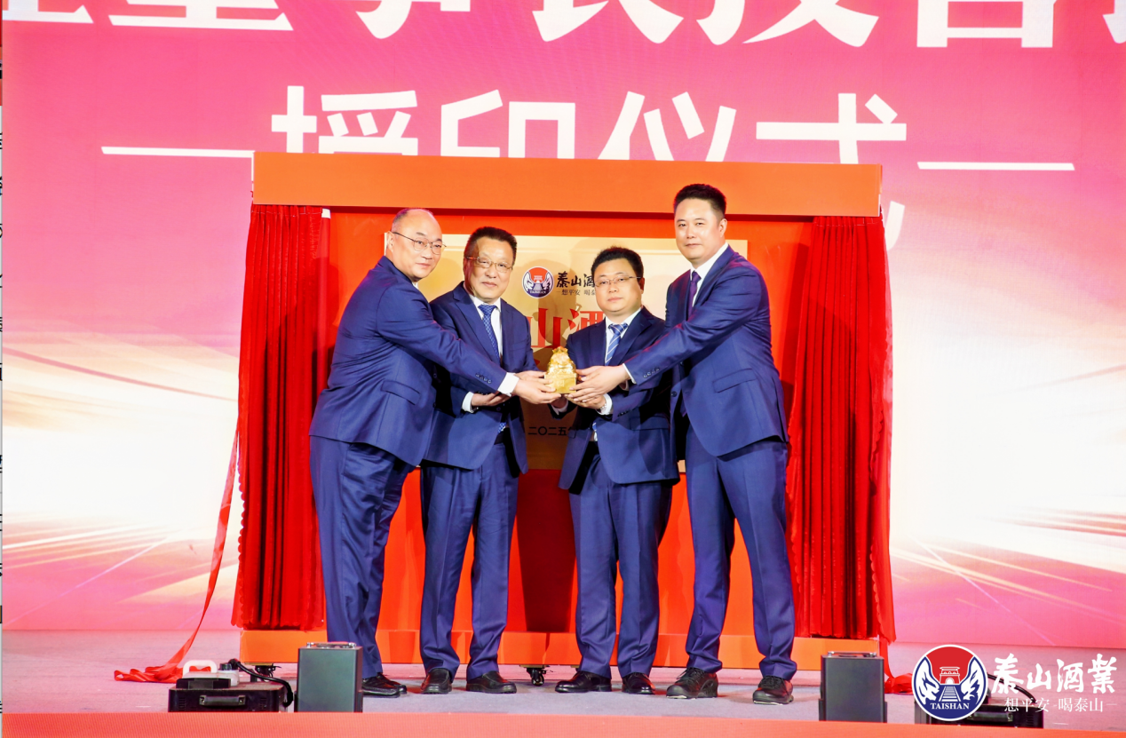 开元游戏大厅app酒业八十周年庆典：以平安文化铸就鲁酒振兴新篇章_开元游戏大厅app|稳如开元游戏大厅app|五岳独尊|开元游戏大厅app特曲|酒神酒仙|金开元游戏大厅app|年份小窖