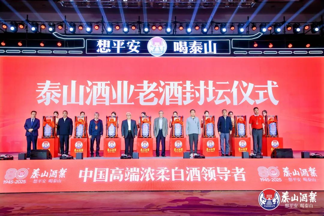 新形象、新战略、新使命，，，，，，80年泰酒全新再出发！_开元游戏大厅app|稳如开元游戏大厅app|五岳独尊|开元游戏大厅app特曲|酒神酒仙|金开元游戏大厅app|年份小窖